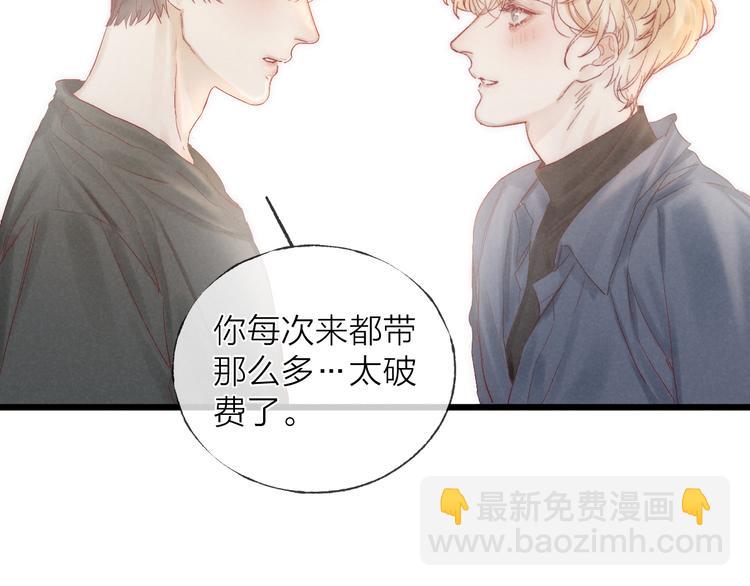 第40话 不敢言(1/2)-第43话