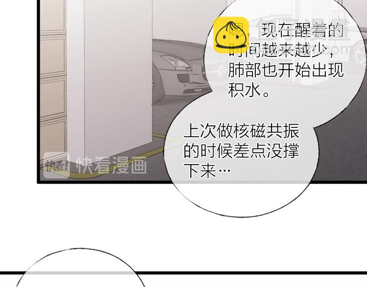 第40话 不敢言(1/2)-第43话