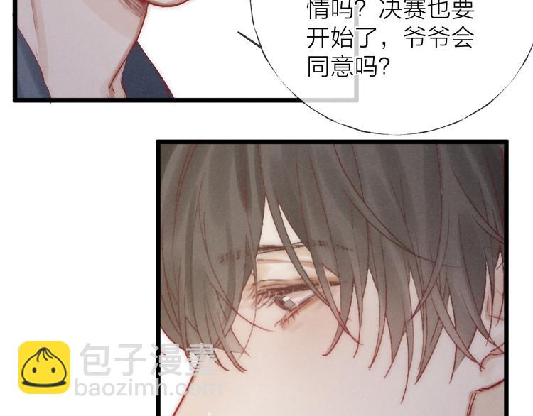 第40话 不敢言(1/2)-第43话