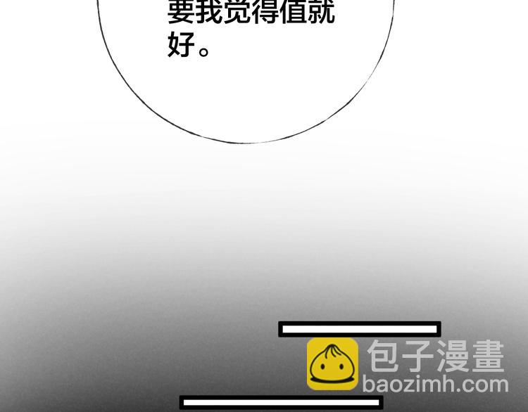 第40话 不敢言(1/2)-第43话