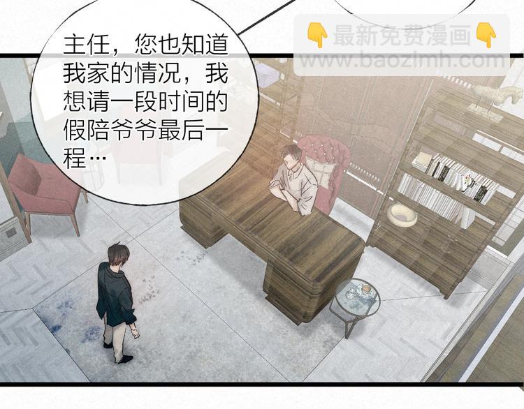 第42话  昨夜好梦今朝多烦忧(1/2)-第45话