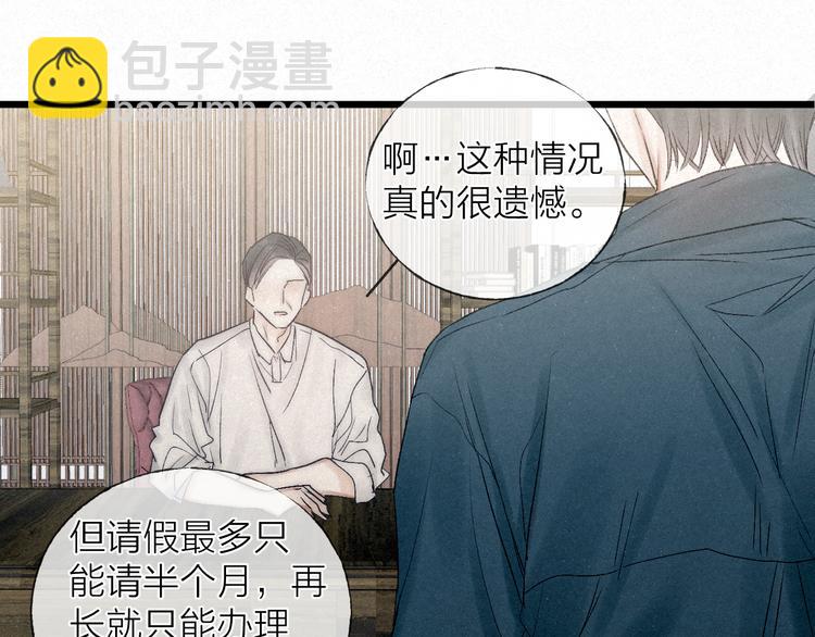 第42话  昨夜好梦今朝多烦忧(1/2)-第45话