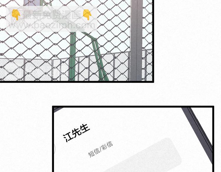 第42话  昨夜好梦今朝多烦忧(1/2)-第45话