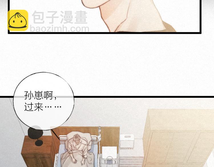 第42话  昨夜好梦今朝多烦忧(1/2)-第45话