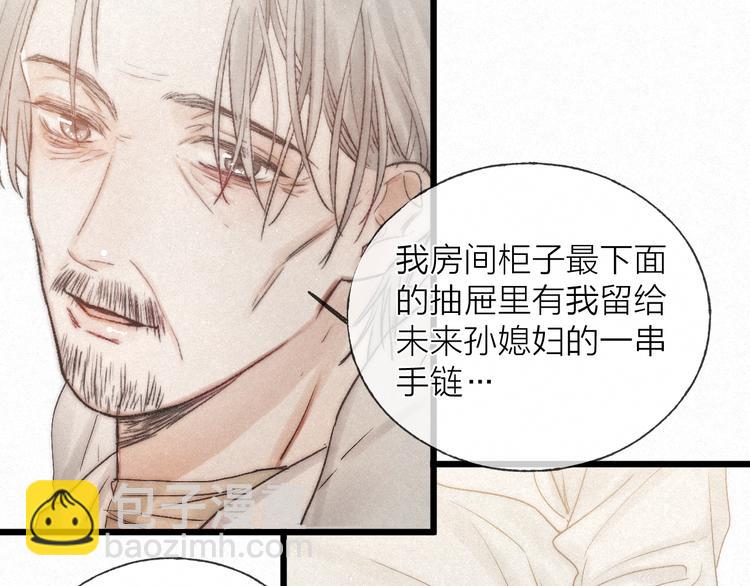 第42话  昨夜好梦今朝多烦忧(1/2)-第45话