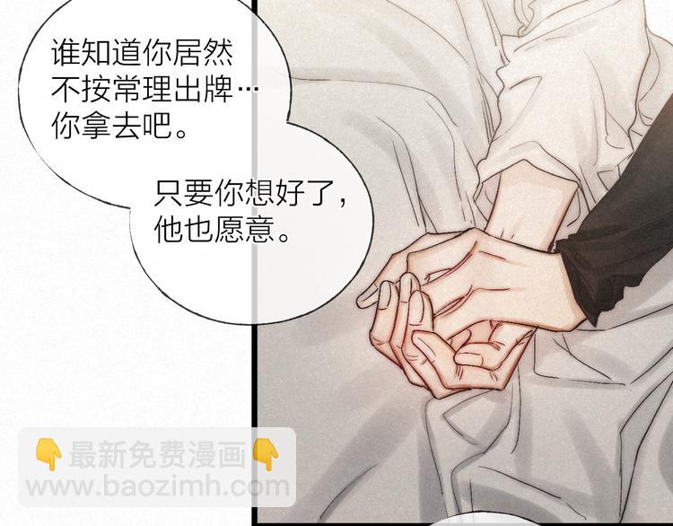 第42话  昨夜好梦今朝多烦忧(1/2)-第45话