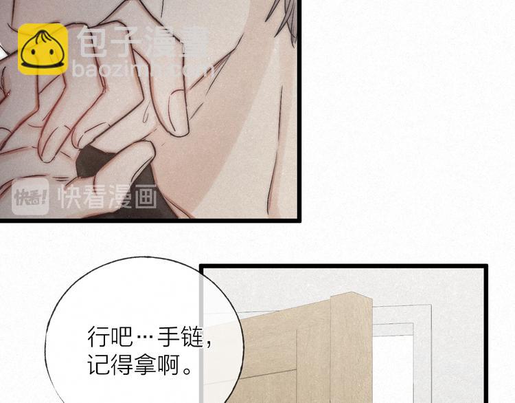 第42话  昨夜好梦今朝多烦忧(1/2)-第45话