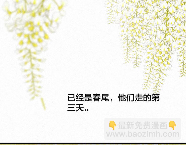 第44话  春天的收尾(1/2)-第47话