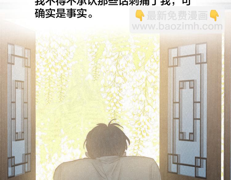 第44话  春天的收尾(1/2)-第47话