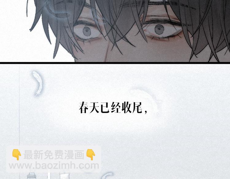 第44话  春天的收尾(1/2)-第47话