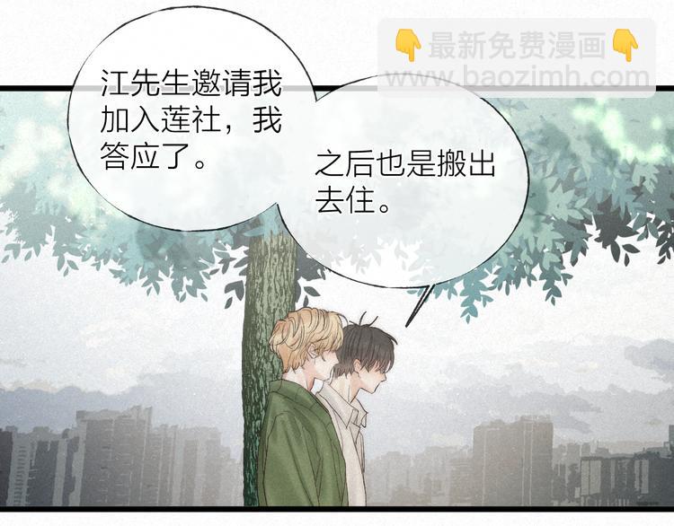 第46话 自责(1/2)-第49话