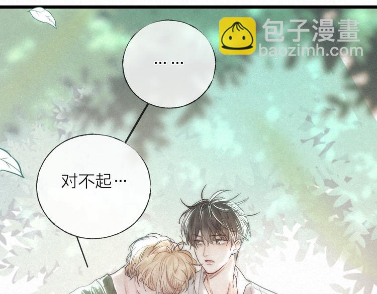 第46话 自责(1/2)-第49话