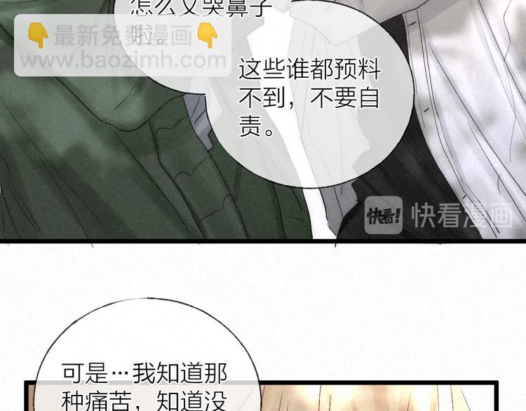 第46话 自责(1/2)-第49话