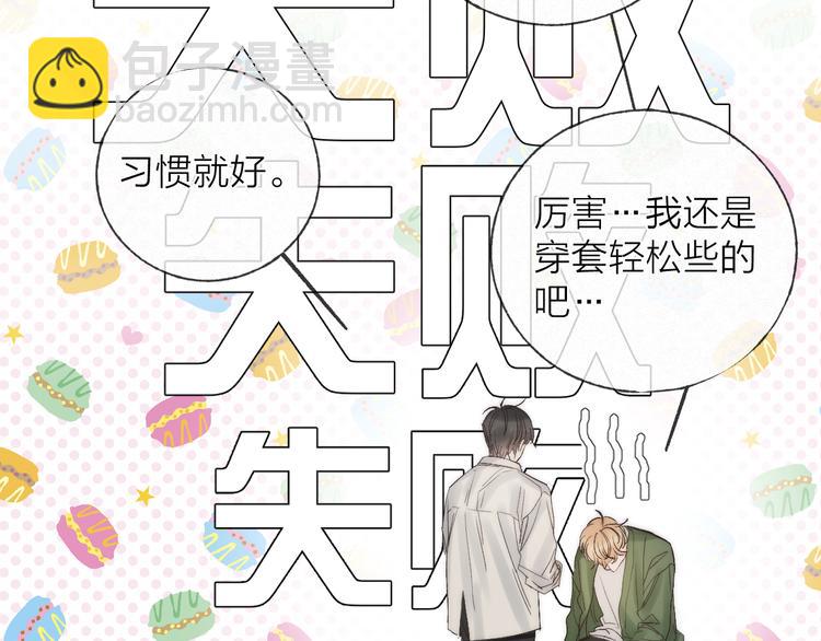 第48话 前程似锦！(1/3)-第51话