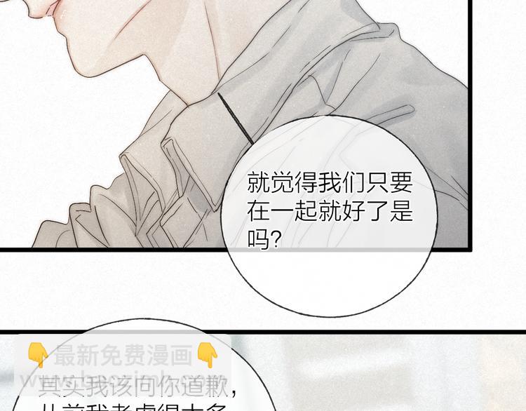第48话 前程似锦！(1/3)-第51话