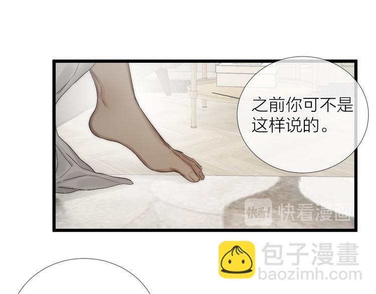 番外 坏蛋(1/3)-第53话