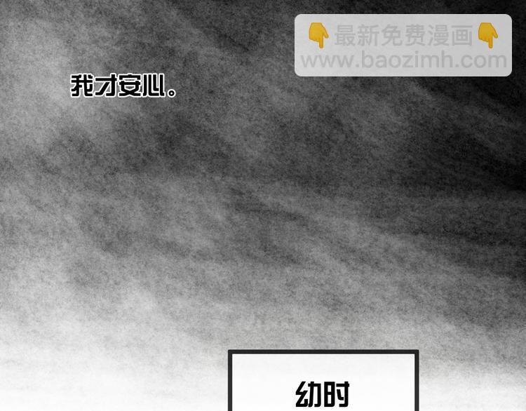 番外 坏蛋(1/3)-第53话