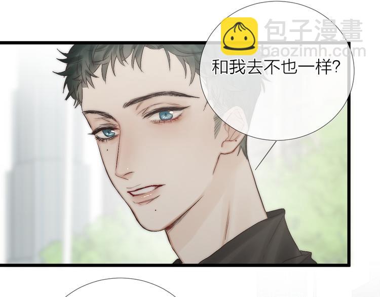 番外 坏蛋(1/3)-第53话