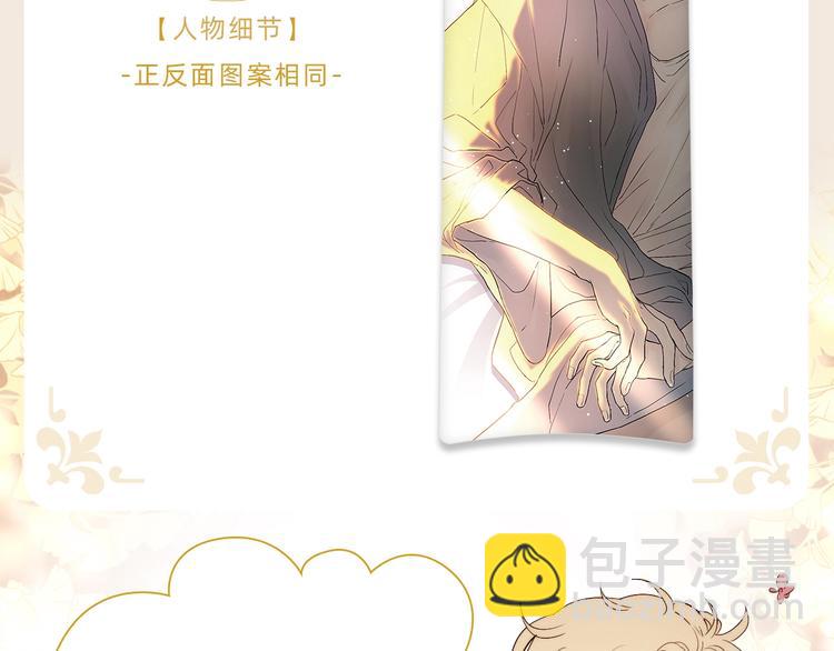 完结纪念周边来啦-第55话