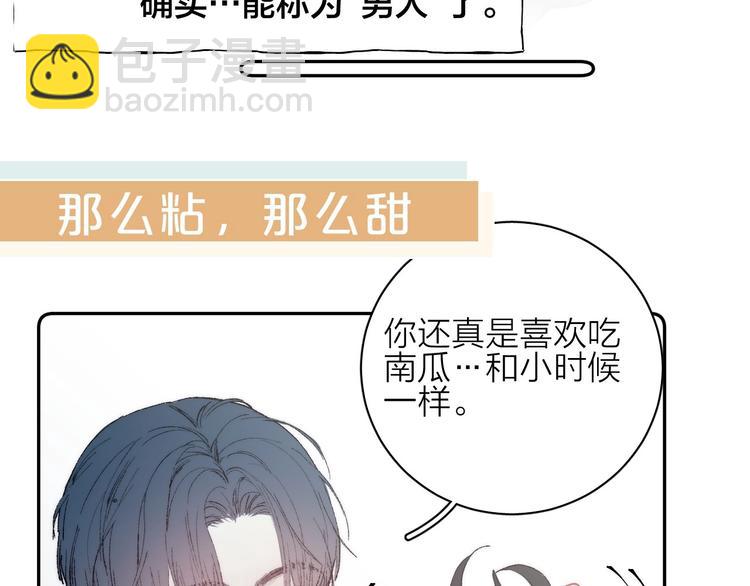 新作《春日将至》来了！！！-第57话