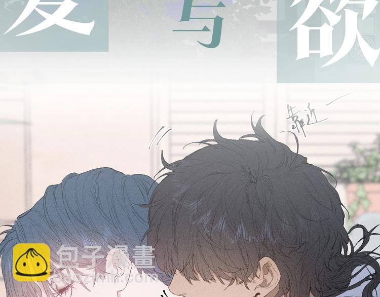 新作《春日将至》来了！！！-第57话