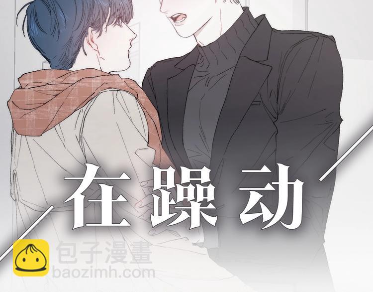 新作《春日将至》来了！！！-第57话