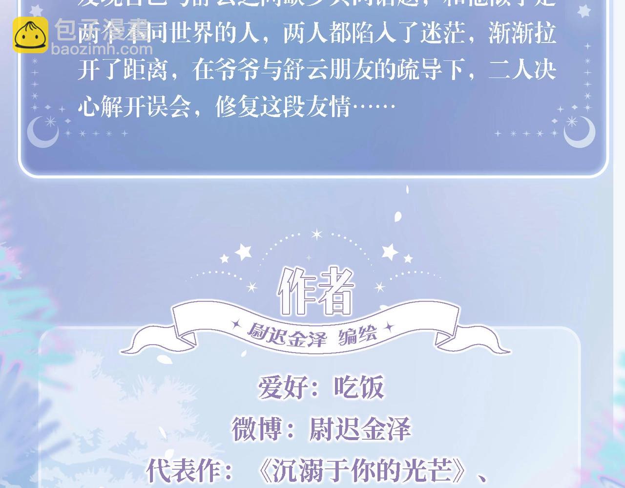 单行本第2册来啦！-第59话