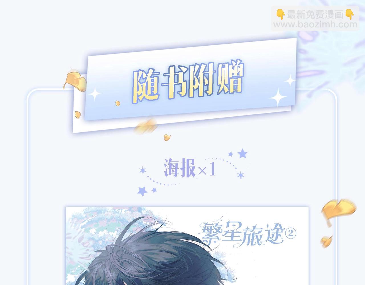 单行本第2册来啦！-第59话