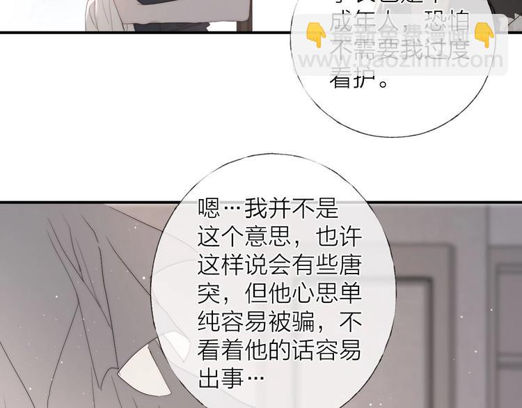 第6话 我把他交给你了(1/2)-第7话