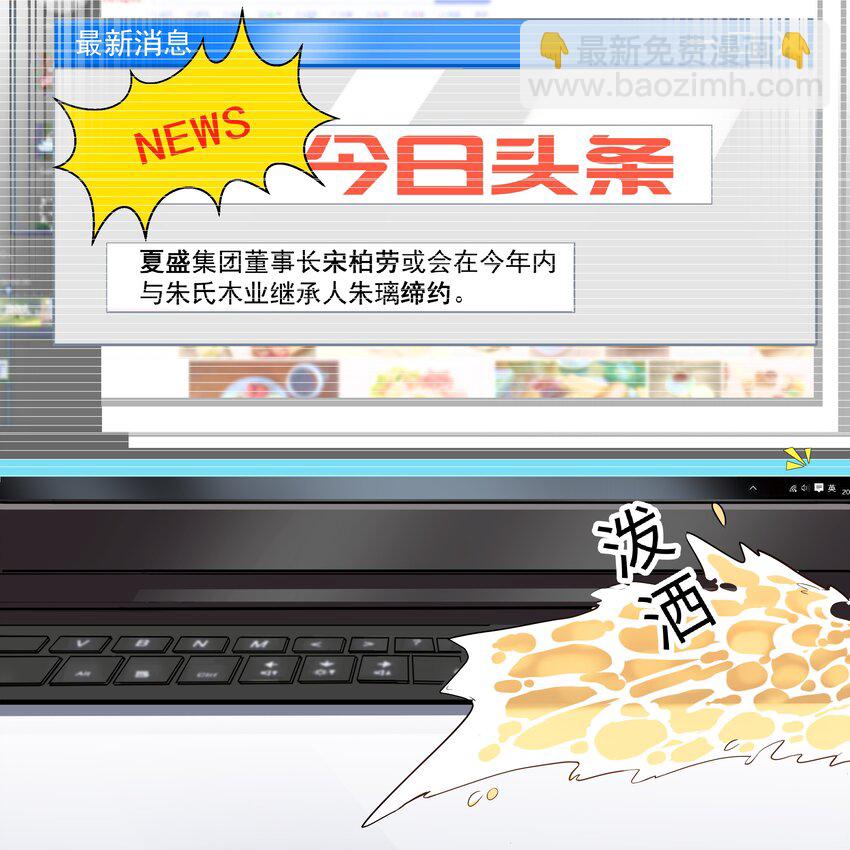 Chap.1 好久不见，宋柏劳(1/2)-第1话