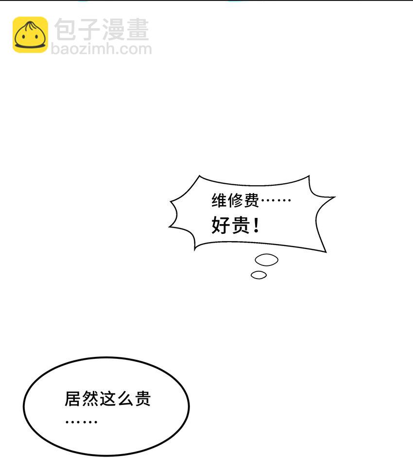 Chap.1 好久不见，宋柏劳(1/2)-第1话