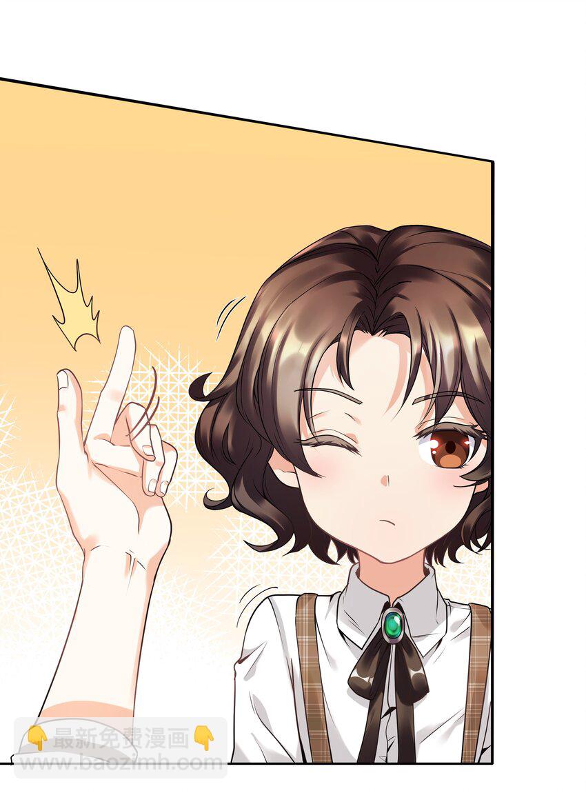 Chap.1 好久不见，宋柏劳(1/2)-第1话