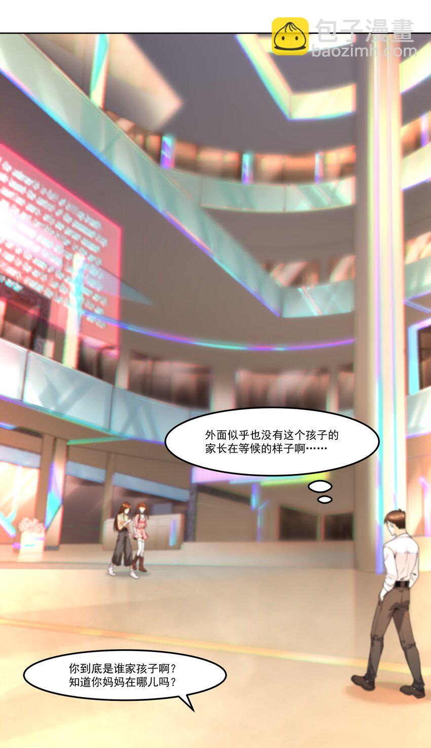Chap.1 好久不见，宋柏劳(1/2)-第1话