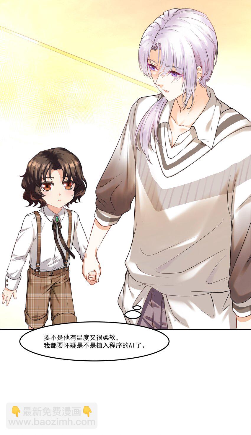 Chap.1 好久不见，宋柏劳(1/2)-第1话