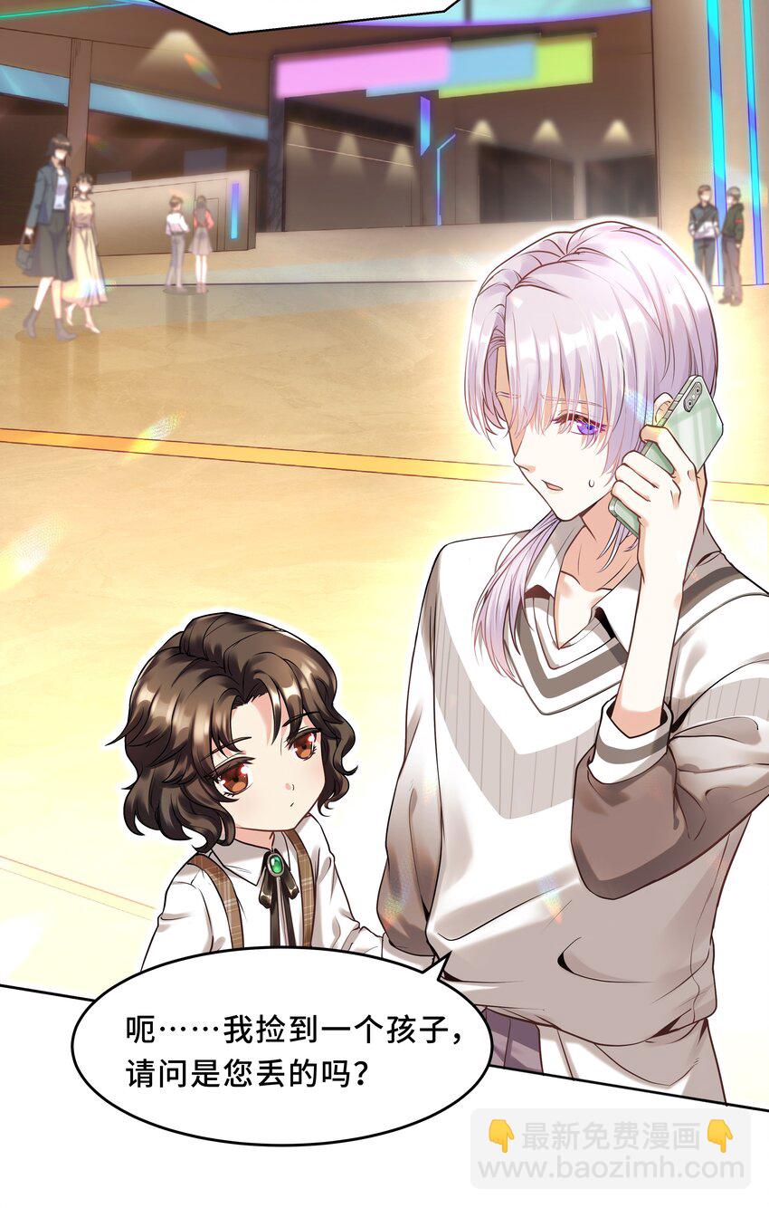Chap.1 好久不见，宋柏劳(1/2)-第1话