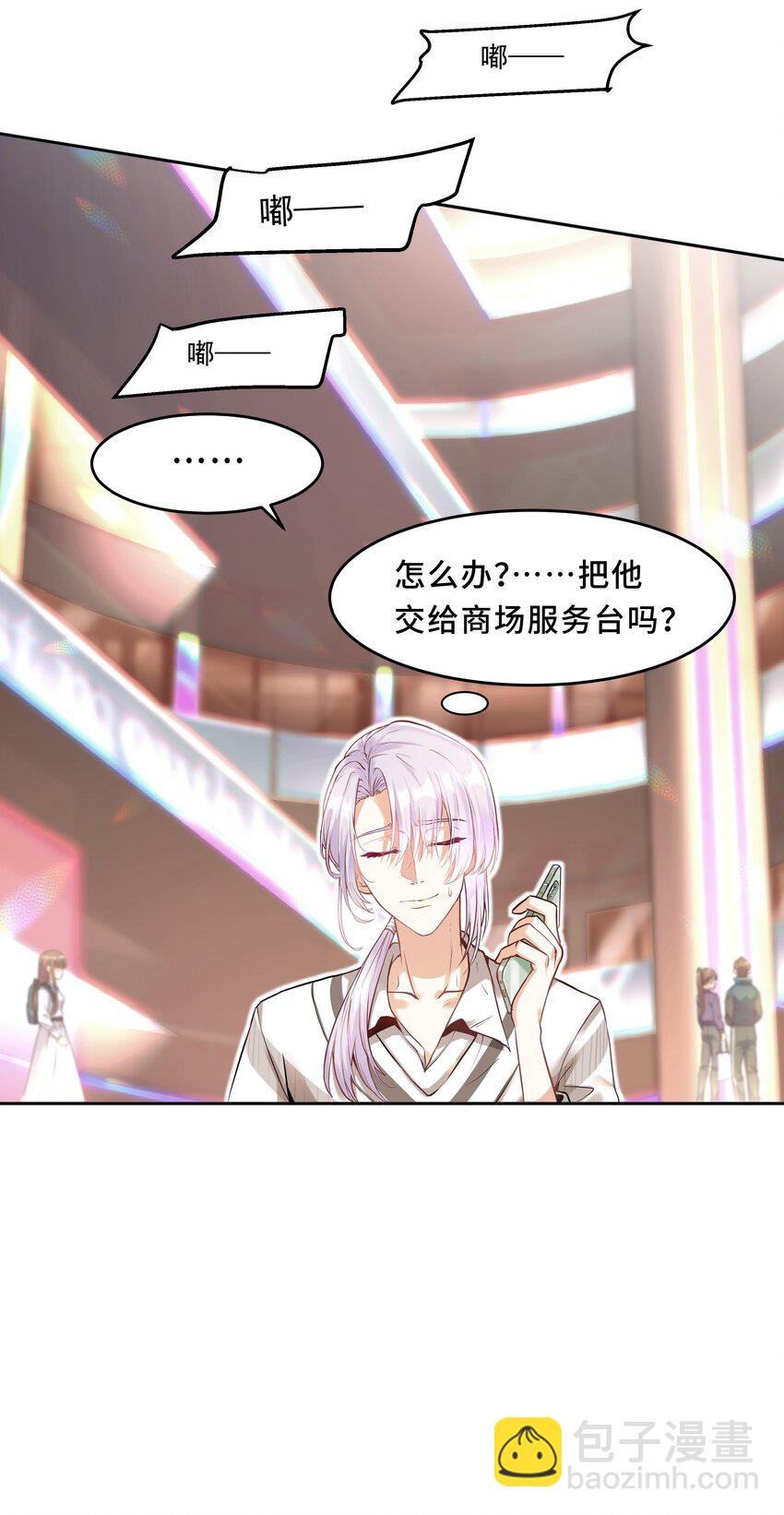 Chap.1 好久不见，宋柏劳(1/2)-第1话