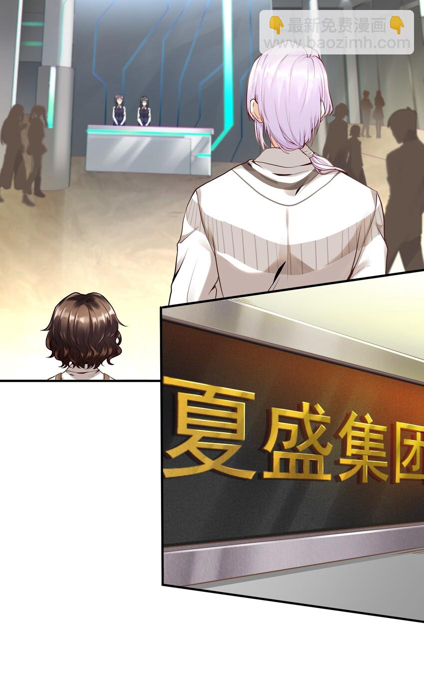 Chap.1 好久不见，宋柏劳(1/2)-第1话