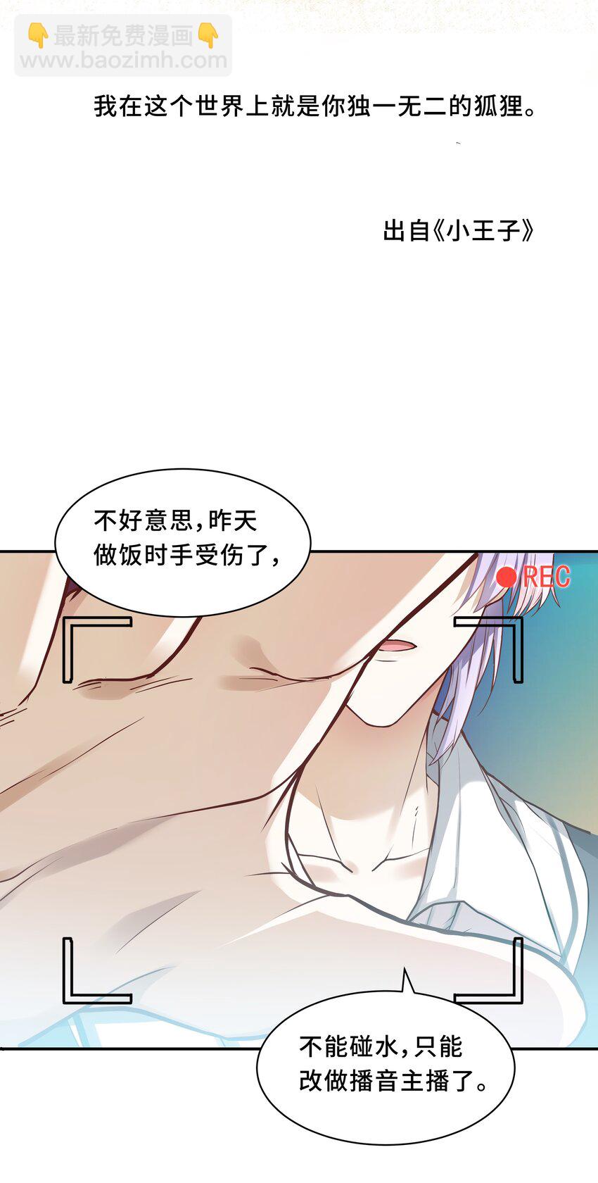 Chap.1 好久不见，宋柏劳(1/2)-第1话