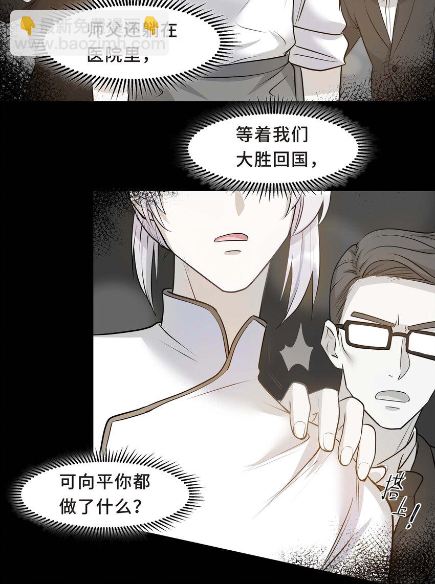 Chap.11 你凭什么替我道歉-第11话