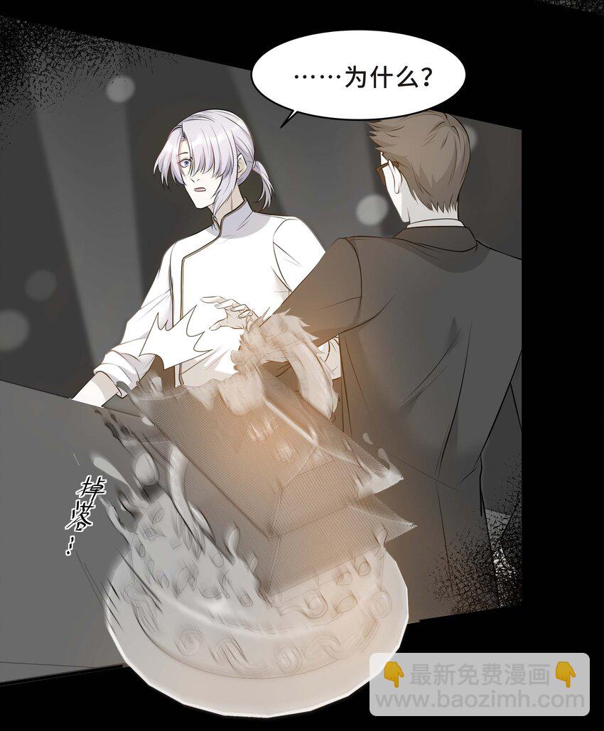 Chap.11 你凭什么替我道歉-第11话