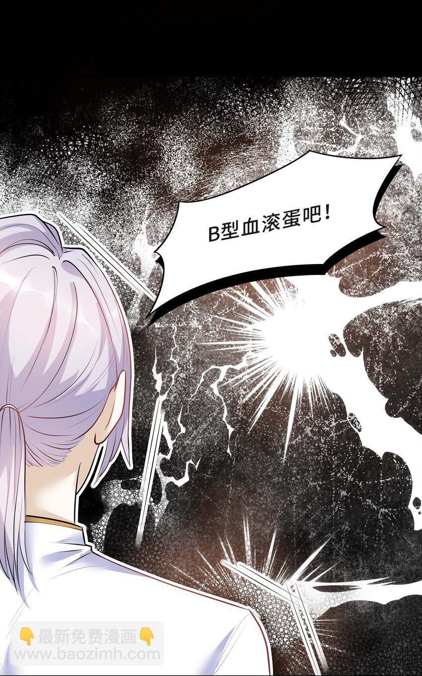 Chap.11 你凭什么替我道歉-第11话