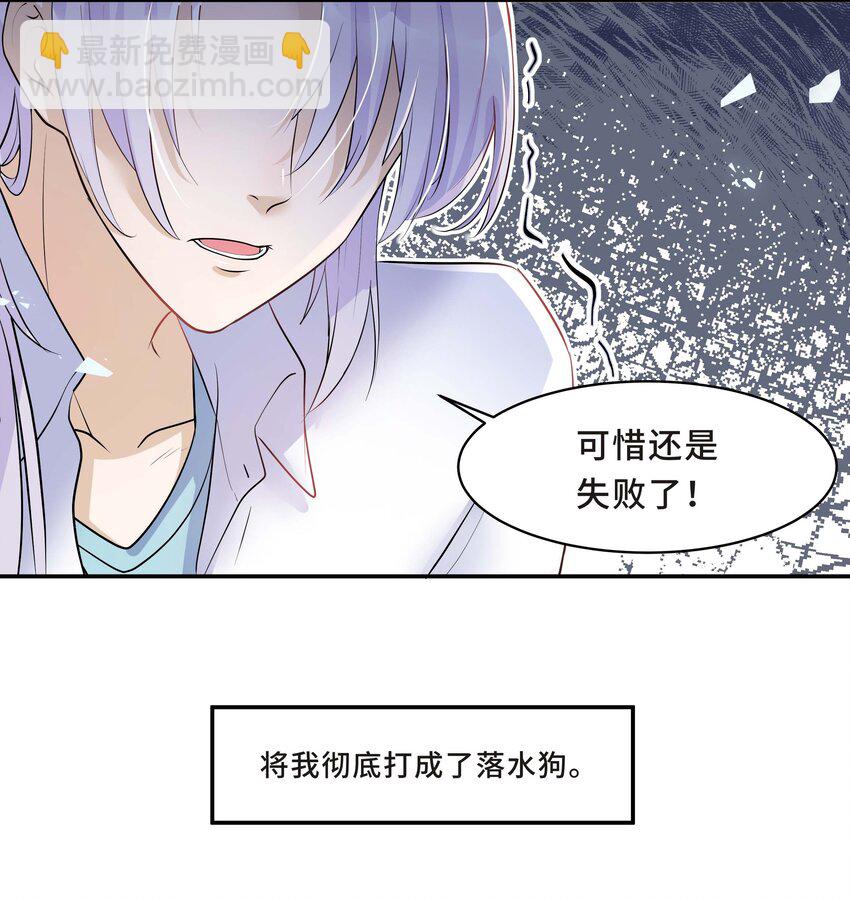 Chap.11 你凭什么替我道歉-第11话