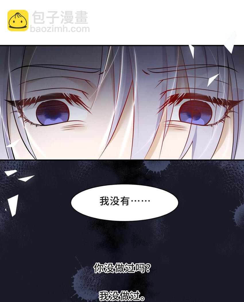 Chap.11 你凭什么替我道歉-第11话