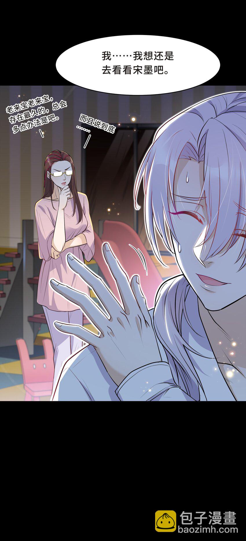 Chap.13 让我做个好父亲？(1/2)-第13话