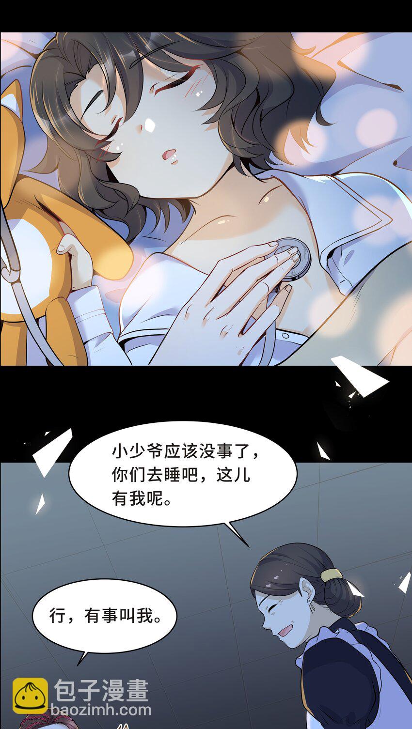 Chap.13 让我做个好父亲？(1/2)-第13话