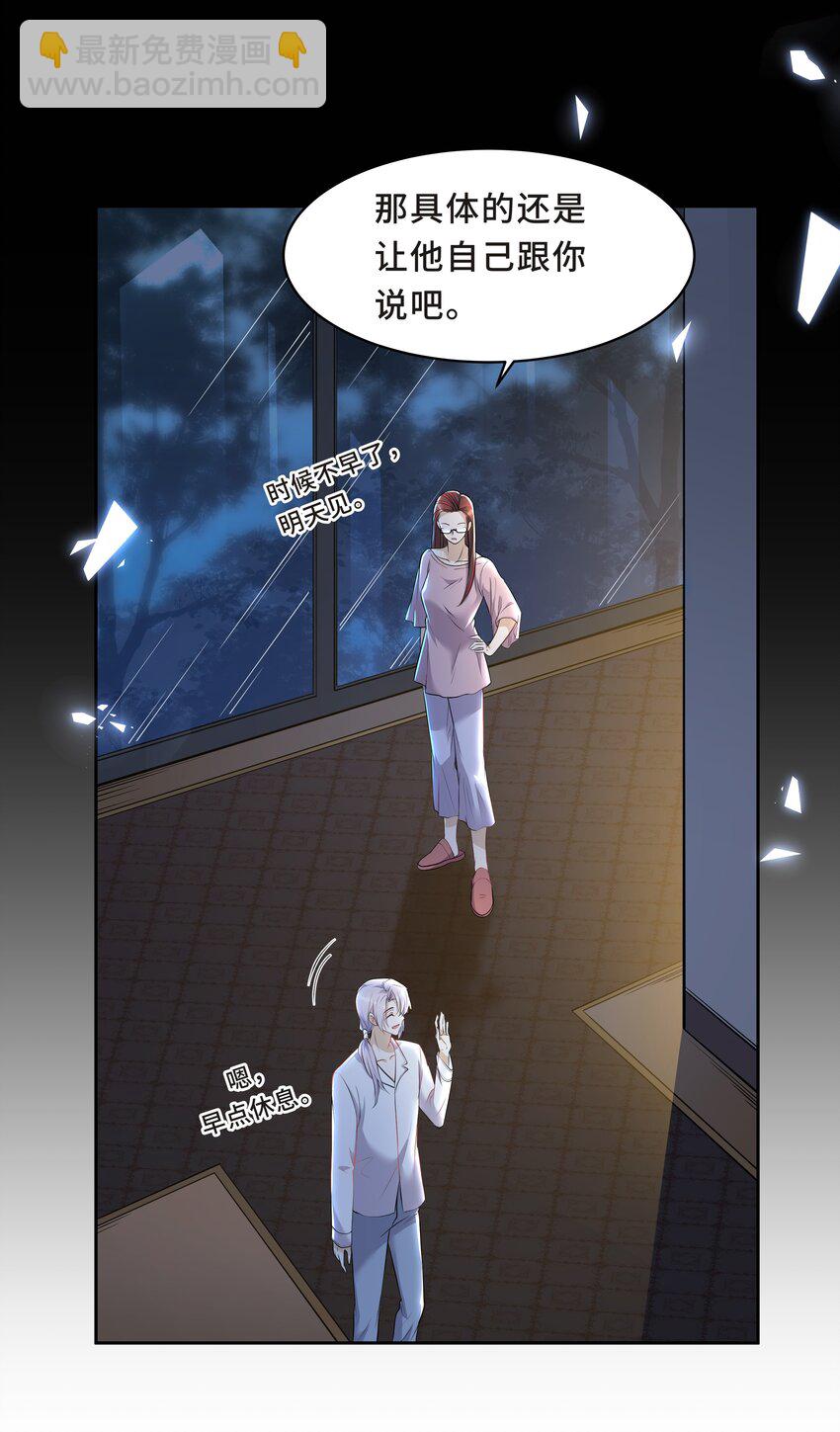 Chap.13 让我做个好父亲？(1/2)-第13话