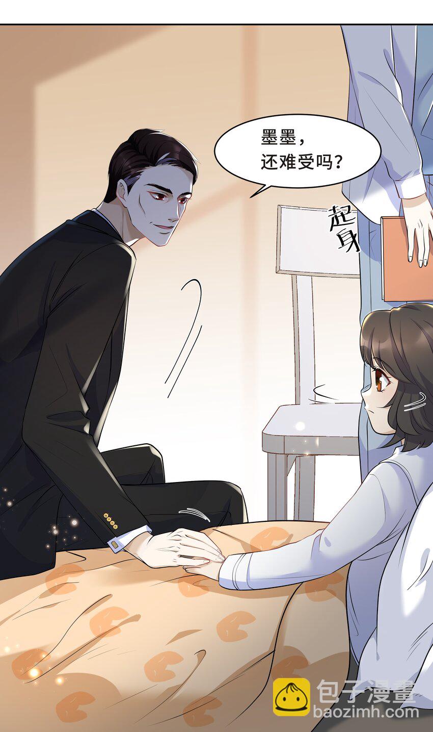 Chap.13 让我做个好父亲？(1/2)-第13话