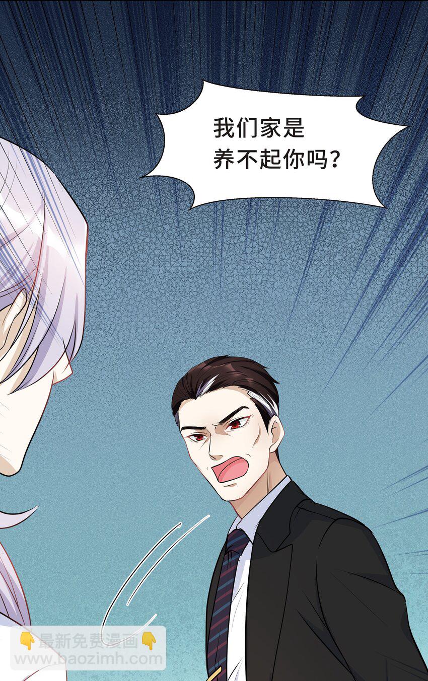 Chap.13 让我做个好父亲？(1/2)-第13话