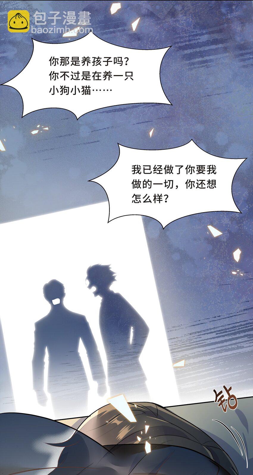 Chap.13 让我做个好父亲？(1/2)-第13话