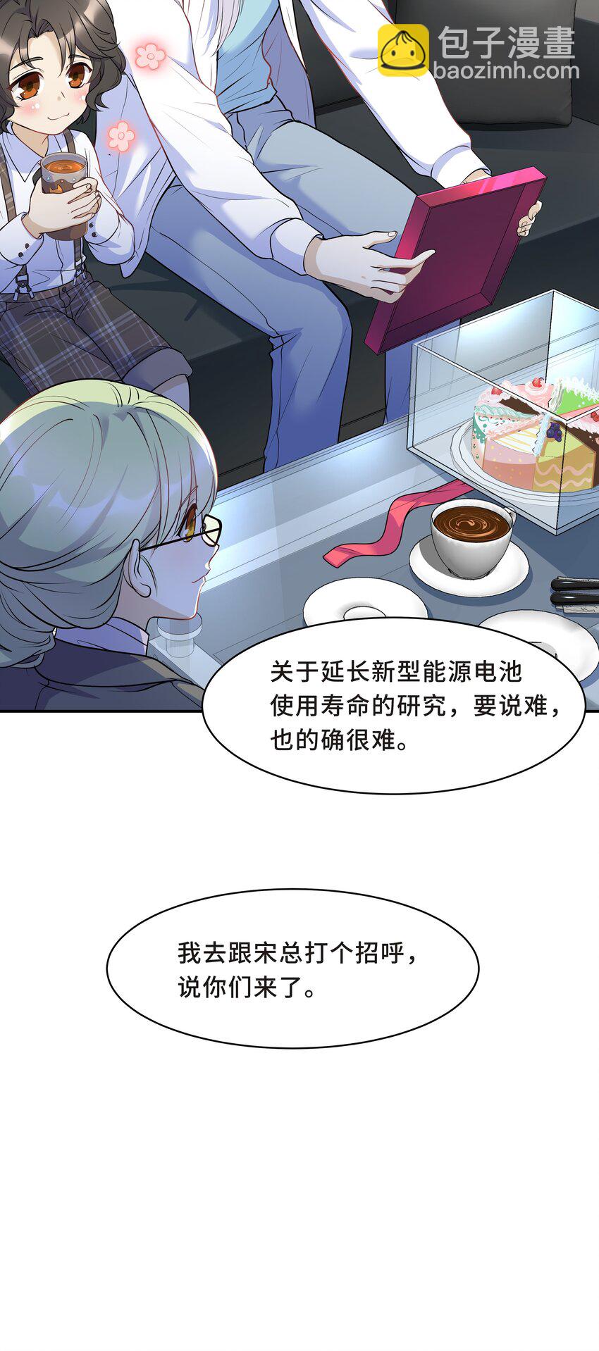 Chap.15 这个人太幼稚了！-第15话